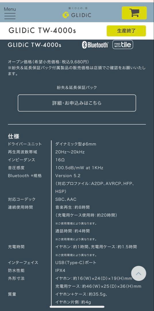 GLIDiC TW-4000s ピンク ワイヤレスイヤホン