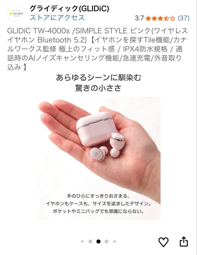 GLIDiC TW-4000s ピンク ワイヤレスイヤホン