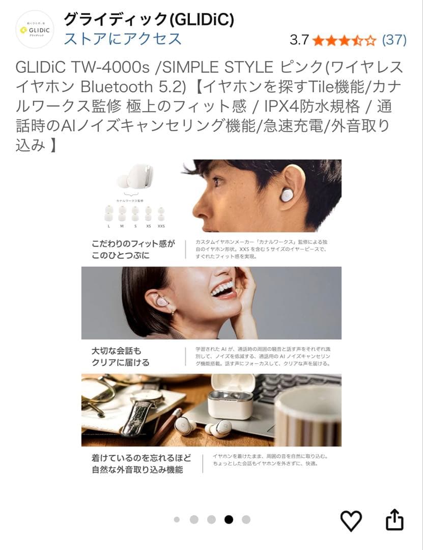 GLIDiC TW-4000s ピンク ワイヤレスイヤホン