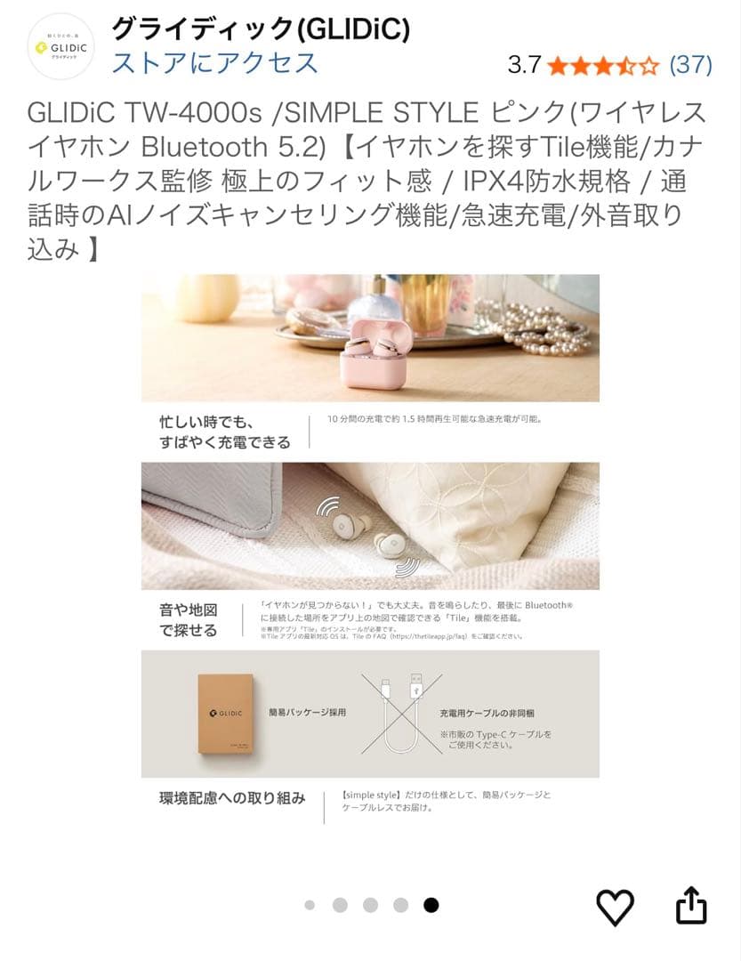 GLIDiC TW-4000s ピンク ワイヤレスイヤホン