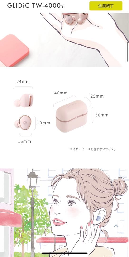 GLIDiC TW-4000s ピンク ワイヤレスイヤホン