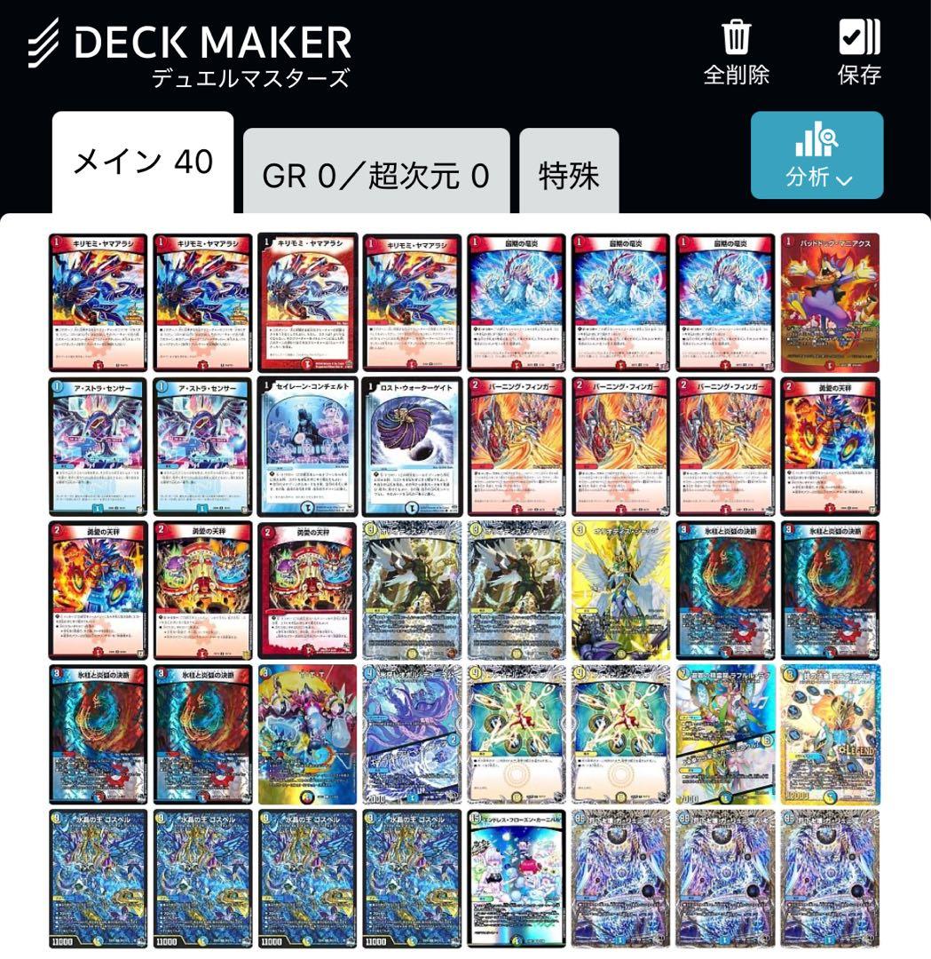 デュエマ　デッキ　ラッカゴスペル　微レート高　スリーブ付き