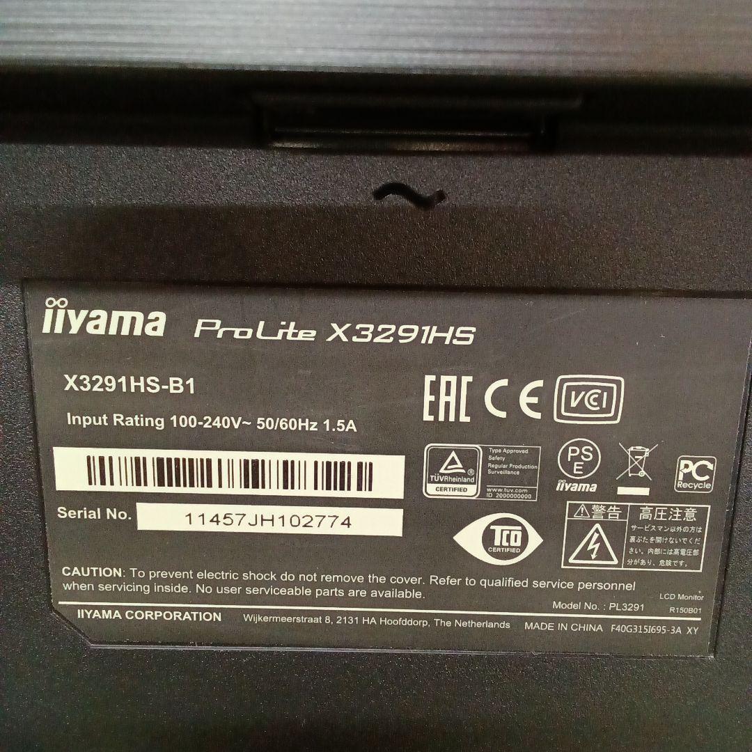 31.5インチ液晶モニターiiyama ProLite X3291HS-B1 ③