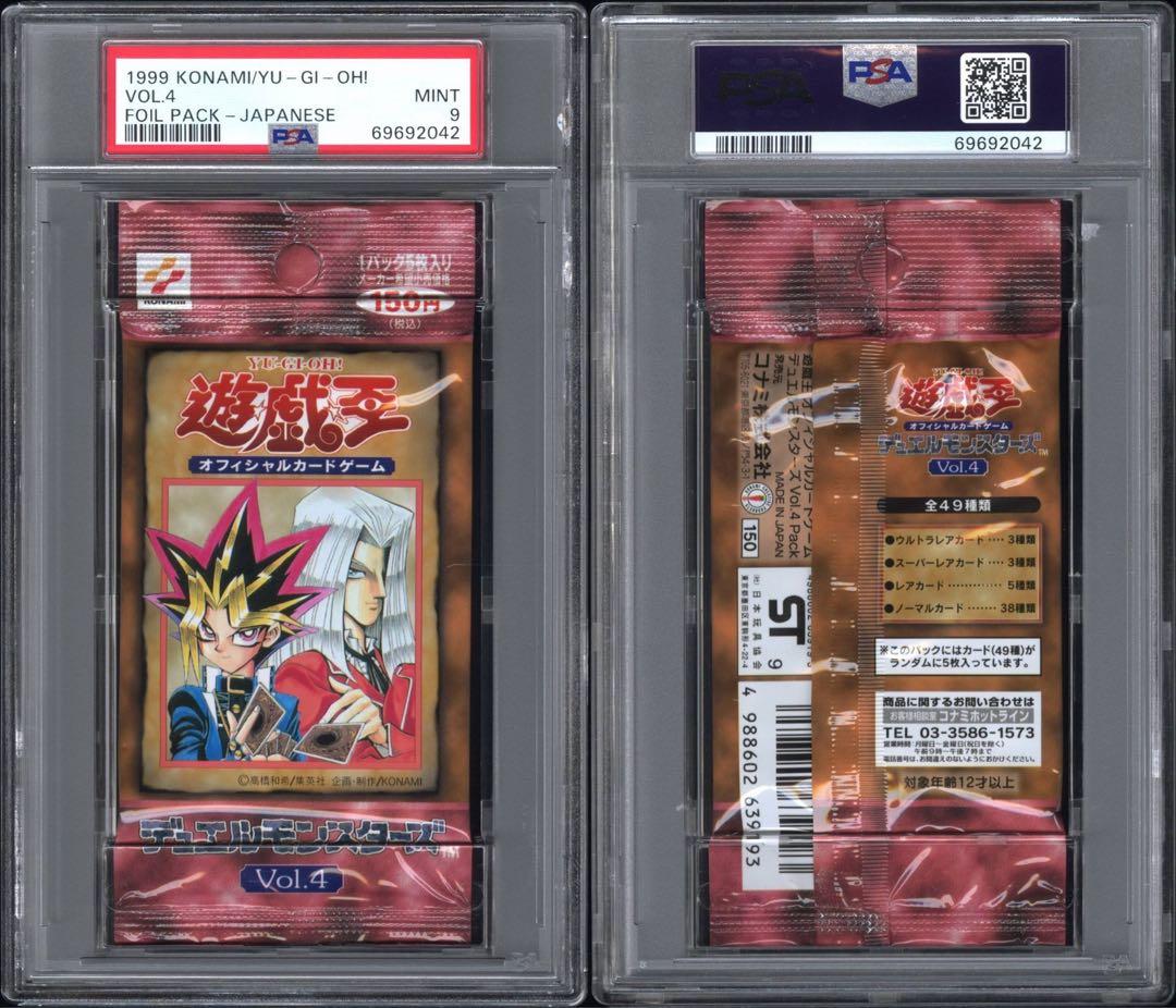 遊戯王 Vol. 4 PSA9