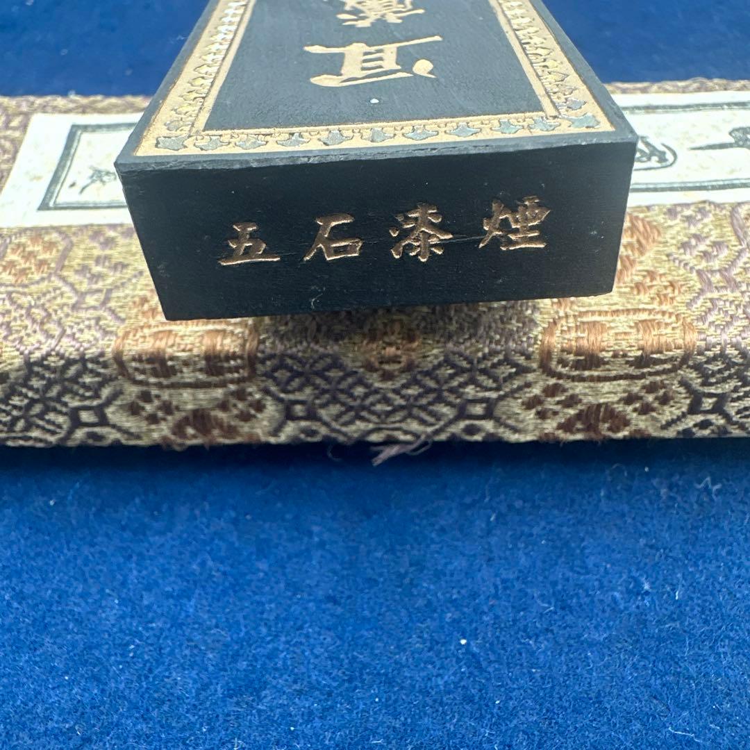 冝蔵香煤　五石漆煙　微歙曹素功堯千氏