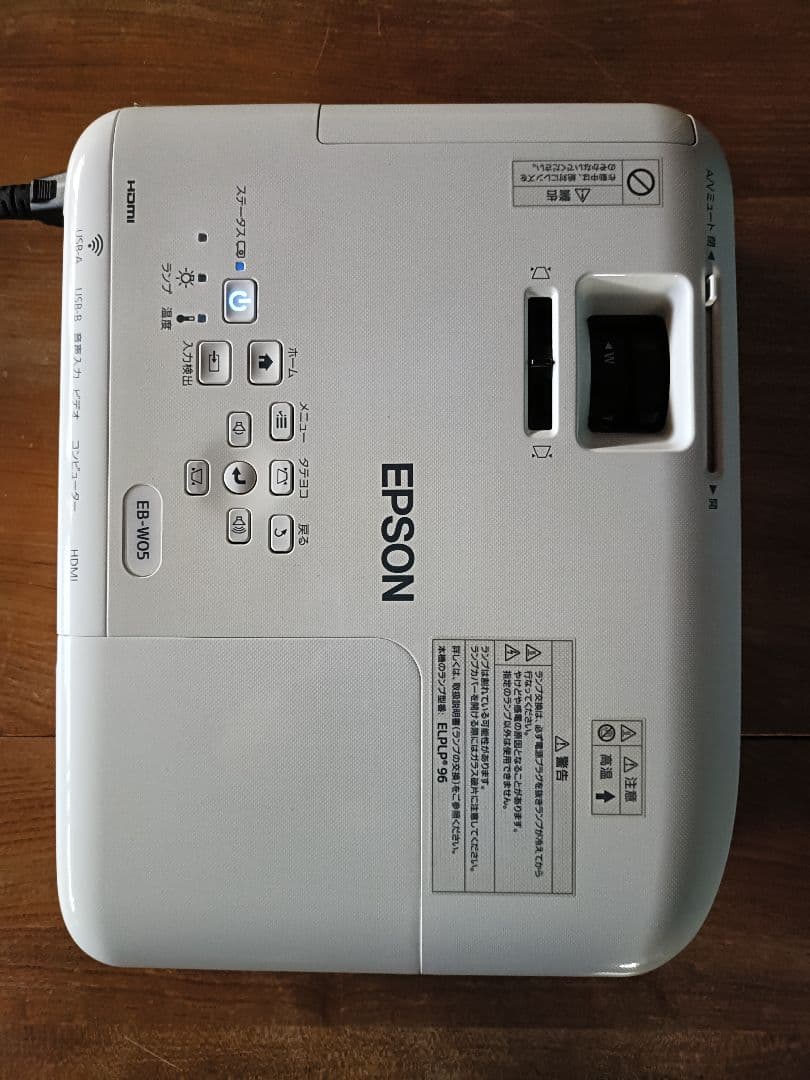 プロジェクター EPSON EB-W05