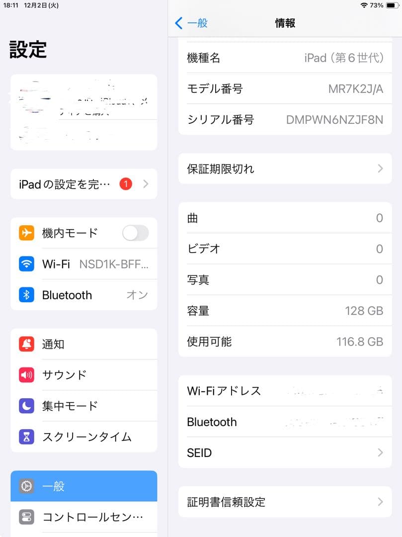 【美品】Apple iPad 第6世代Wi-Fiモデル 128GB シルバー
