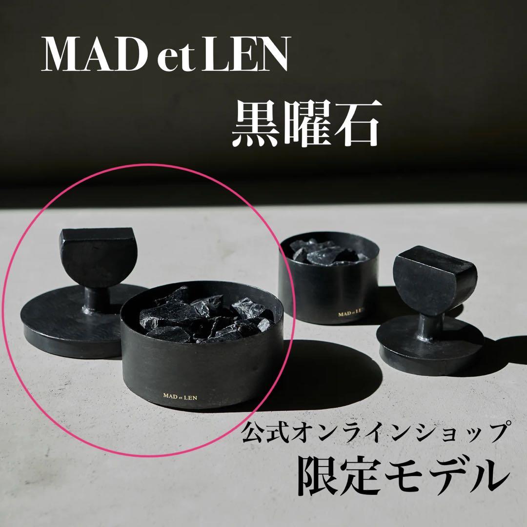 【未使用】MAD et LEN マドエレン　ハーフムーントーテム ウートレノア