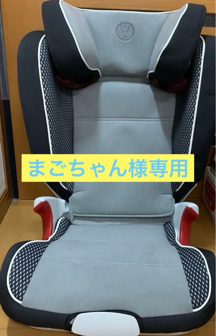 フォルクスワーゲン　ジュニアシート