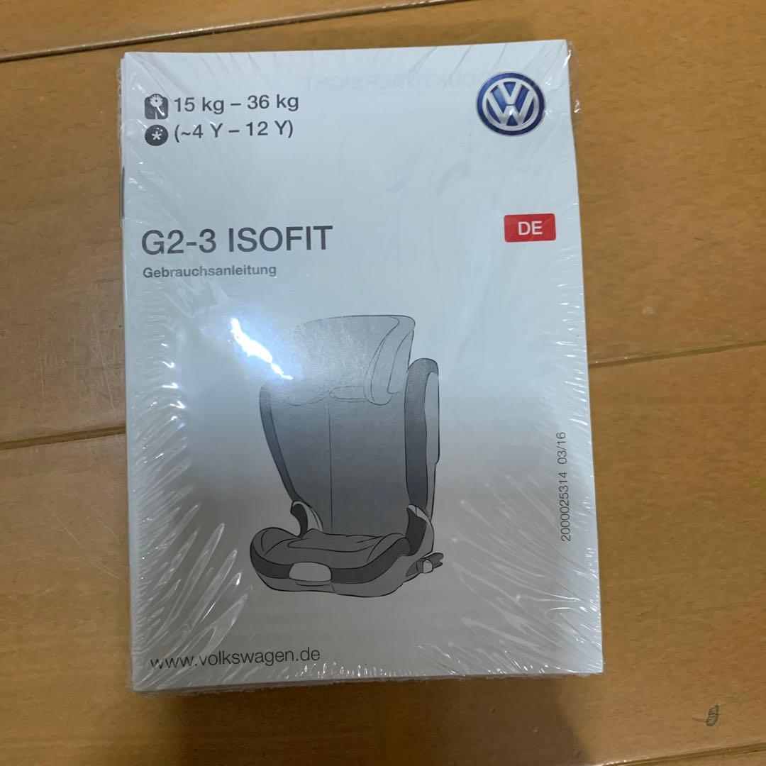 フォルクスワーゲン　ジュニアシート