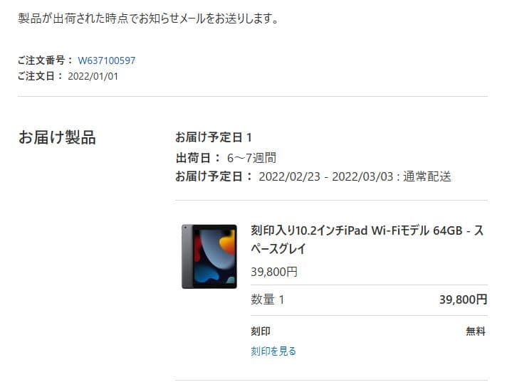 iPad 　第9世代　64GB　スペースグレー　10.2インチ