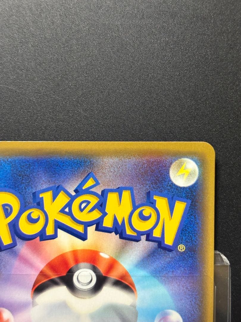 【美品】ポケモンカード　漫才ごっこピカチュウ