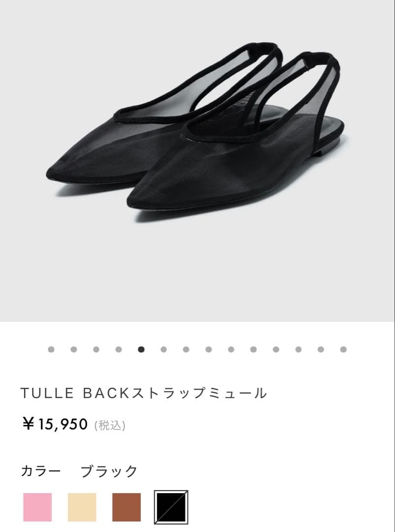 TULLE BACKストラップミュール Ｍサイズ