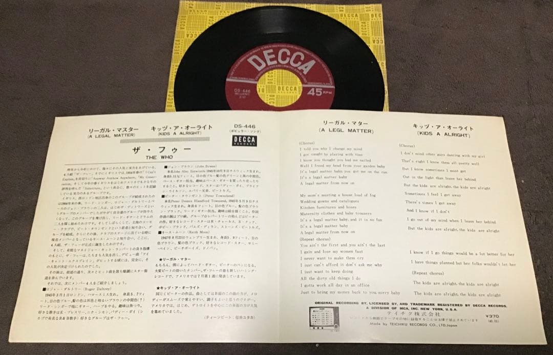 宝物シングル『ザ・フゥー　リーガル・マター/キッヅ・ア・オーライト』