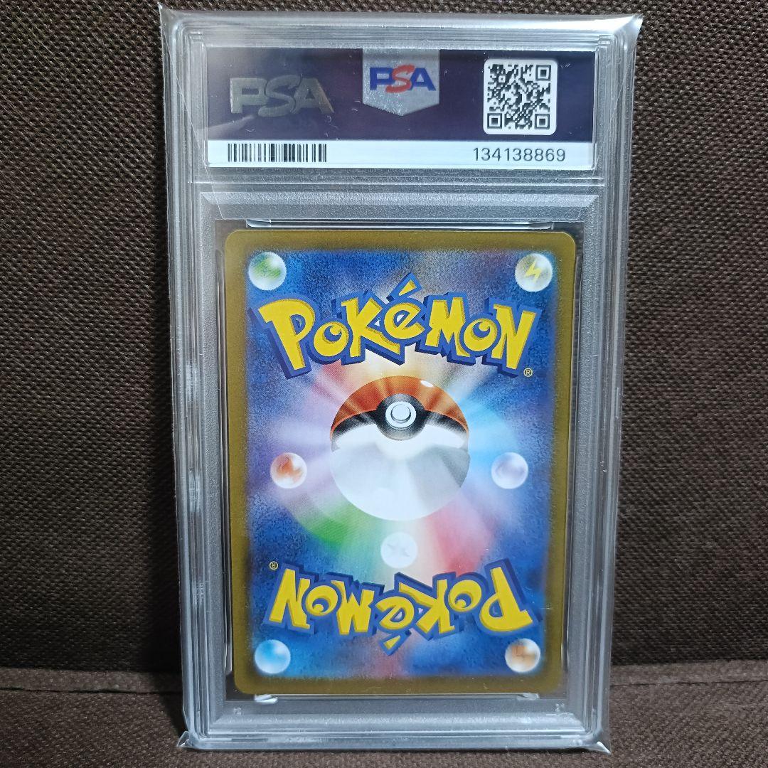 ポケモンカード マーシャドー AR PSA10 3連番 ピカチュウ