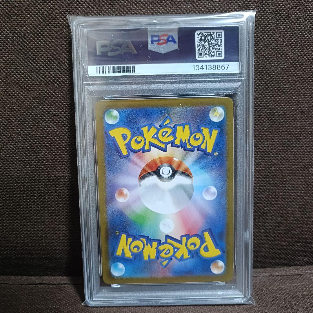 ポケモンカード マーシャドー AR PSA10 3連番 ピカチュウ