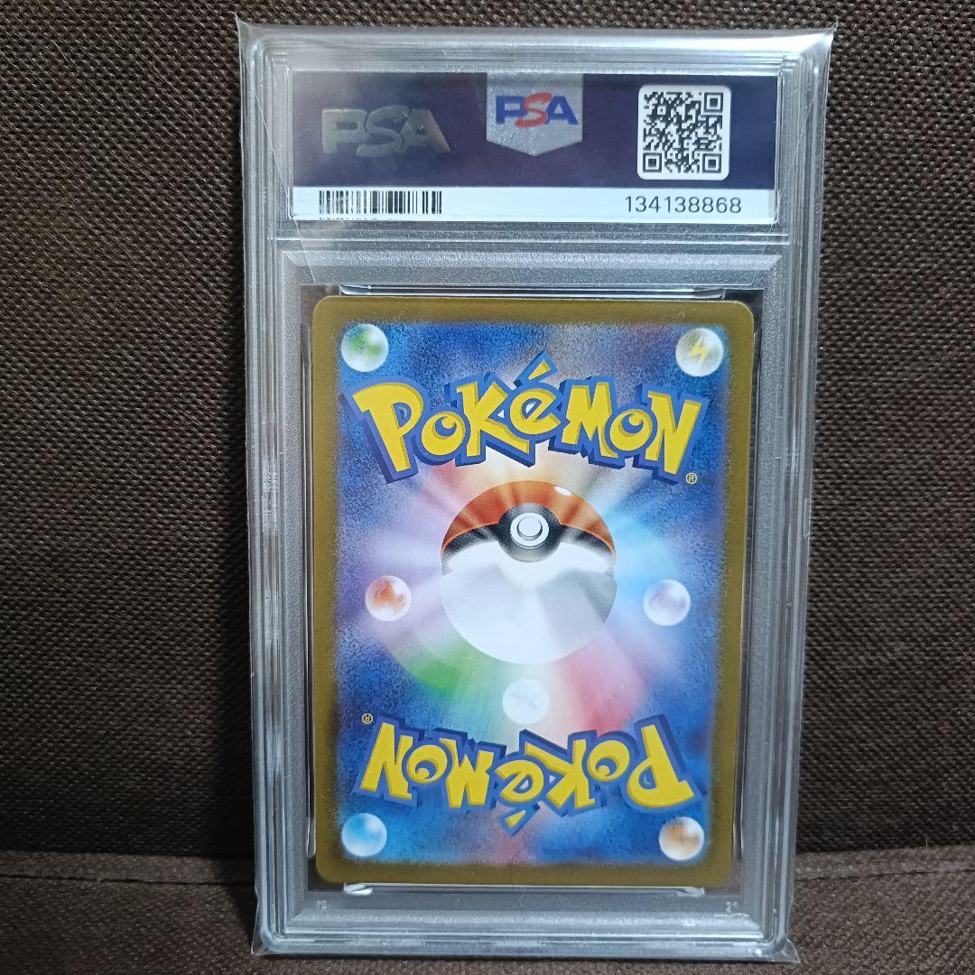 ポケモンカード マーシャドー AR PSA10 3連番 ピカチュウ