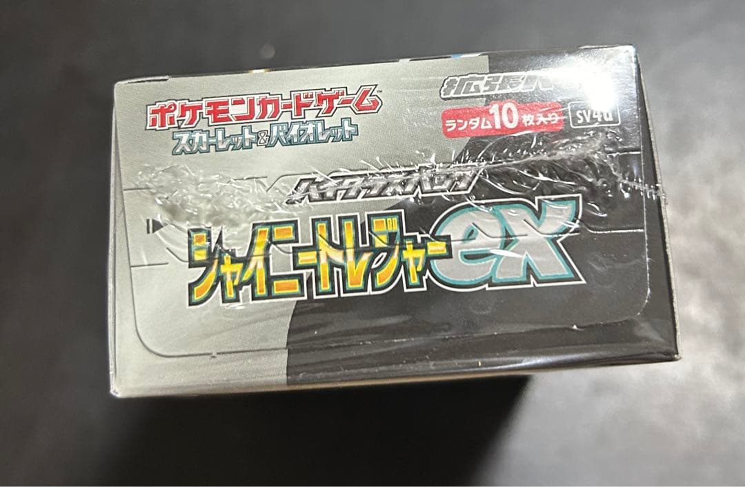 【新品未開封ワンオーナー品】シャイニートレジャーex シュリンク付き