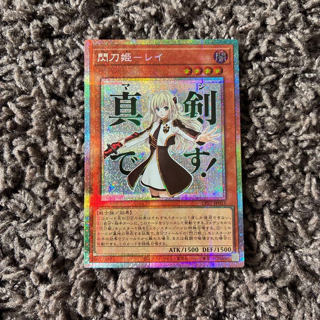 閃刀姫レイ　プリズマ