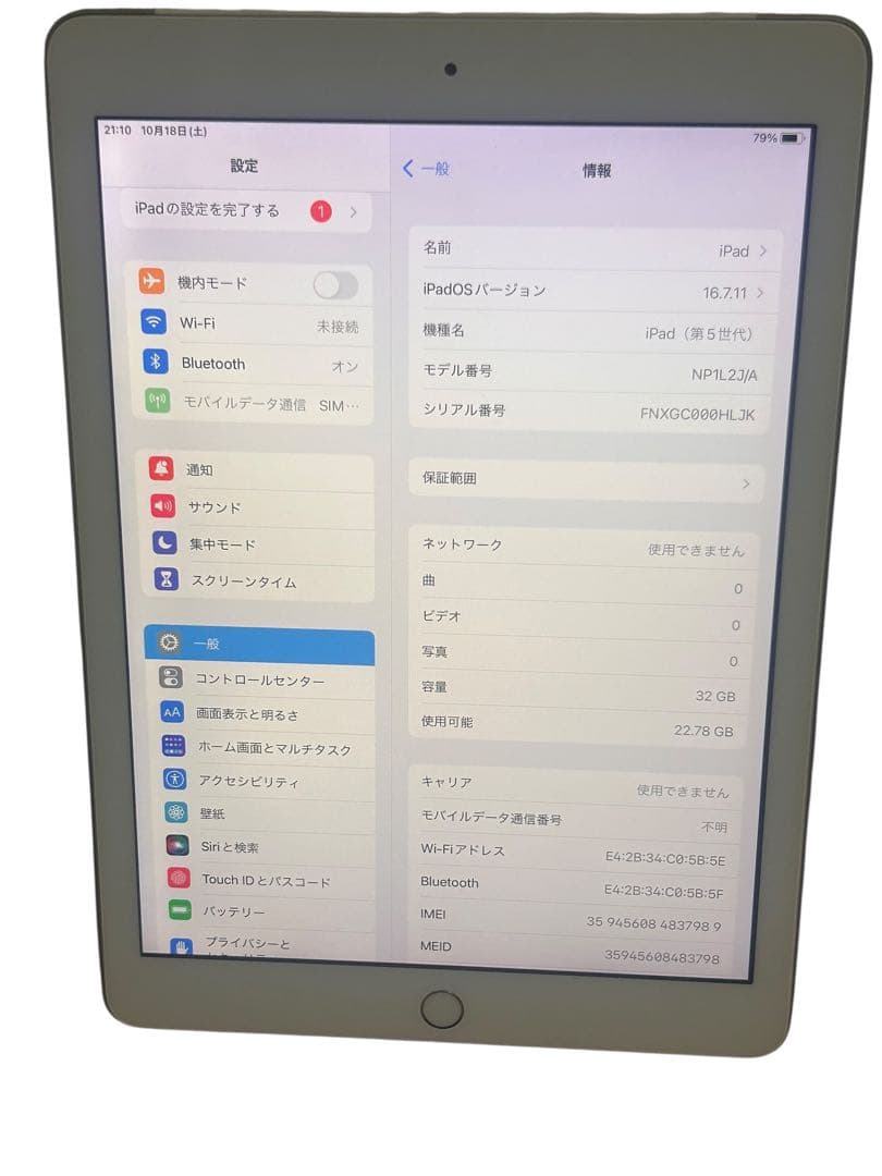 Apple iPad 第5世代 Wi-Fi + Cellular 美品