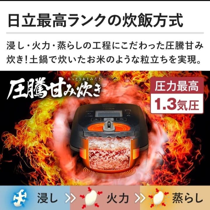 HITACHI 圧力炊飯器 5.5合　ふっくら御膳 RZ-TS106M K