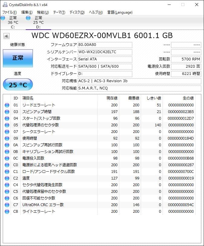よ*ー様 WD Green 6TB 内蔵ハードディスクドライブ (WD60EZR