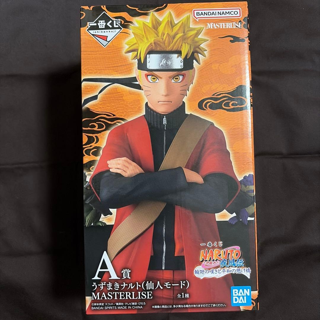 NARUTO一番くじ　うずまきナルト(仙人モード)