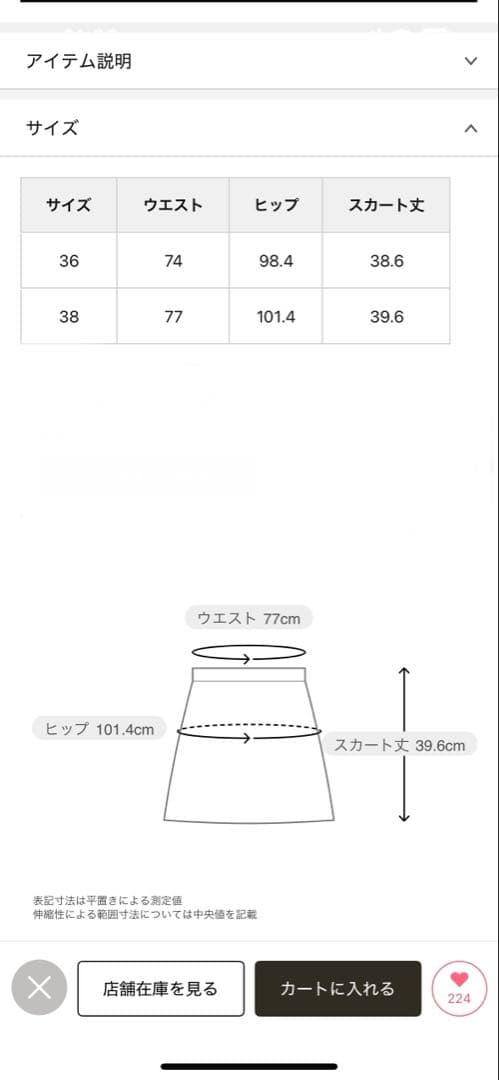 ウィムガゼット　ウールギャバミニスカート