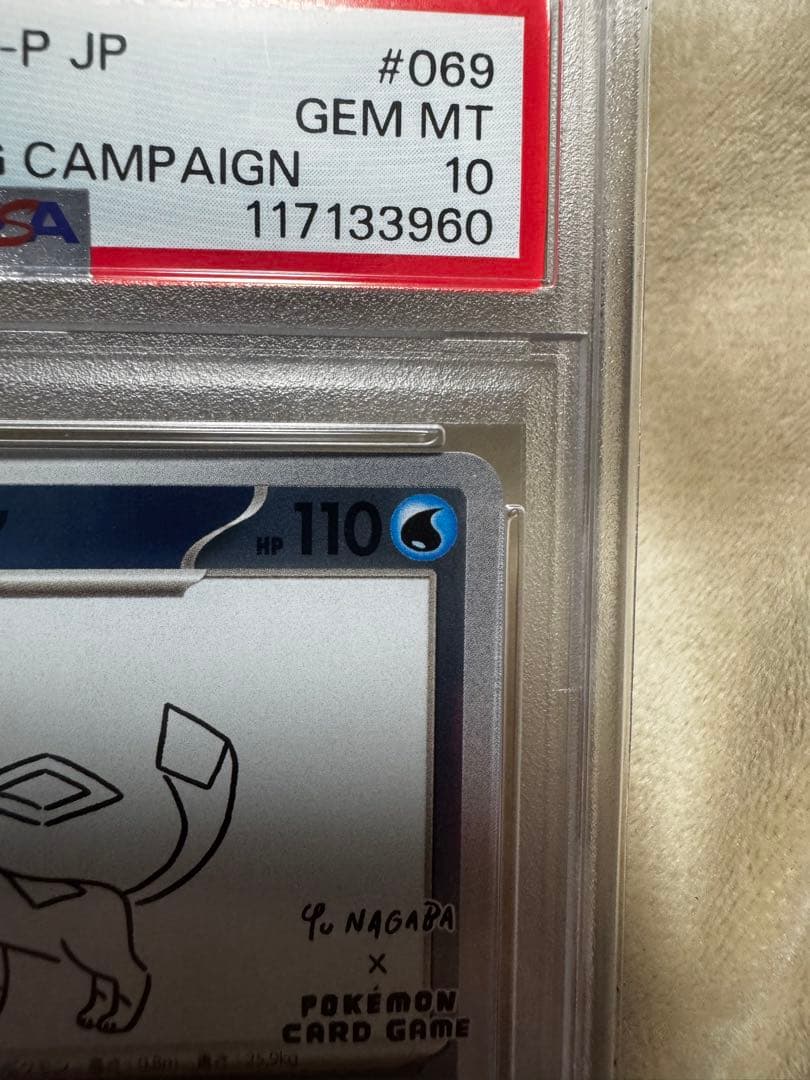 2023 ポケモンカード グレイシア YU NAGABA