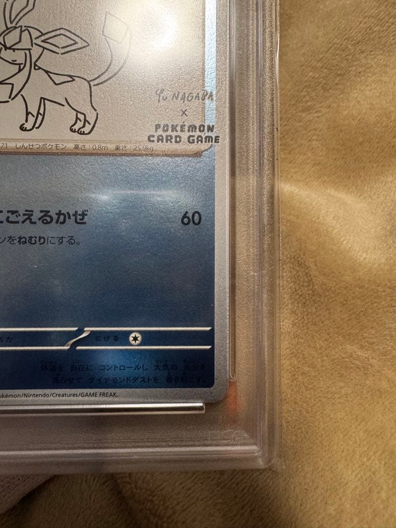 2023 ポケモンカード グレイシア YU NAGABA