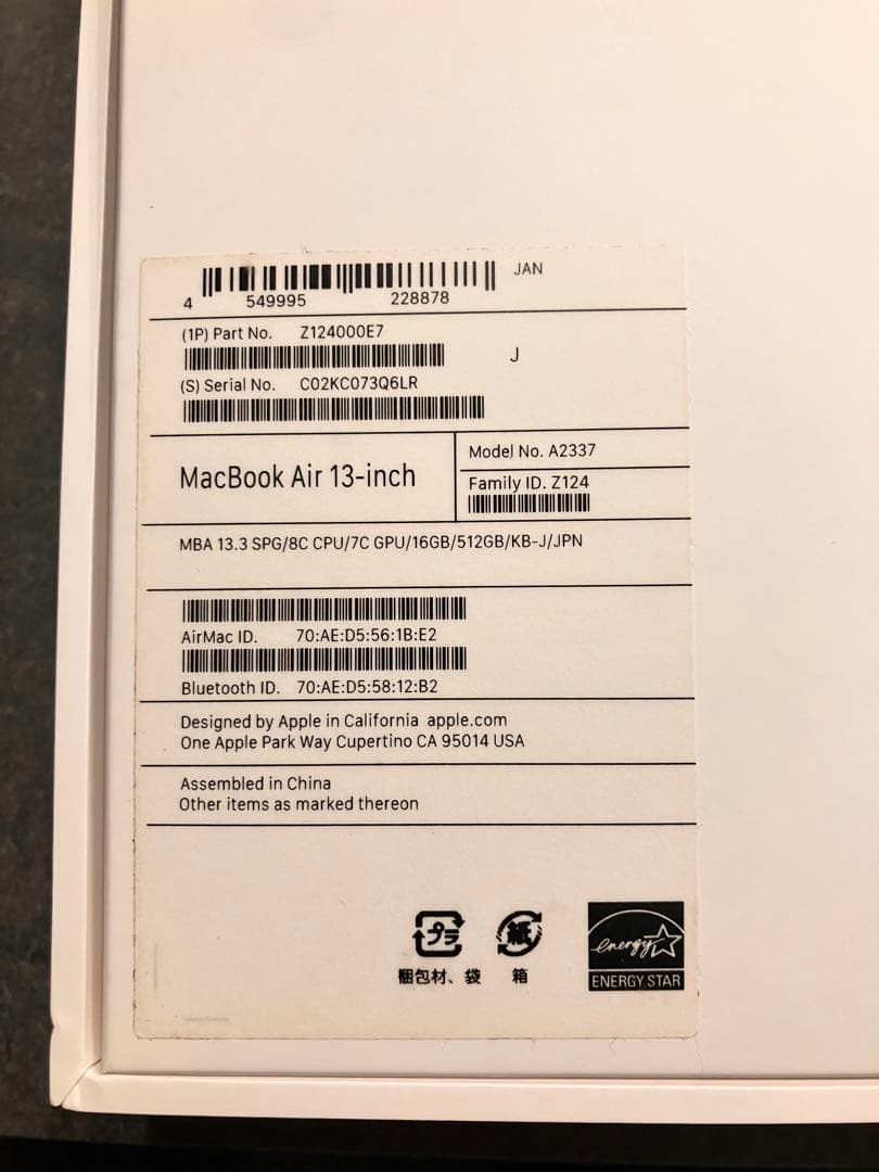M1チップ搭載MacBook Air - スペースグレイ