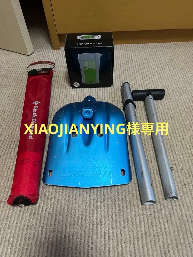 雪山雪崩対策　三種の神器 セット ビーコン　スコップ　ゾンデ棒