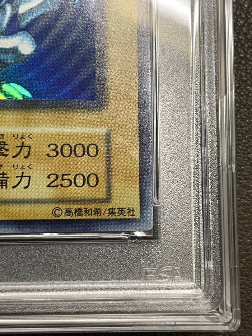 本日限定89,999→82222 青眼の白龍　初期　ウルトラレア　psa8