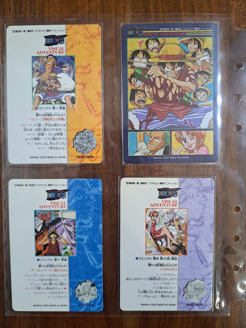 ❇️超レア物　ONE PIECE　ビジュアルアドベンチャー　カードダス　※正規品