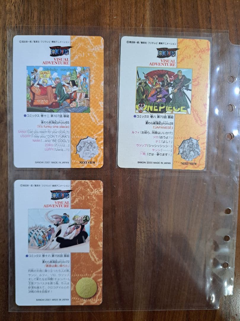 ❇️超レア物　ONE PIECE　ビジュアルアドベンチャー　カードダス　※正規品