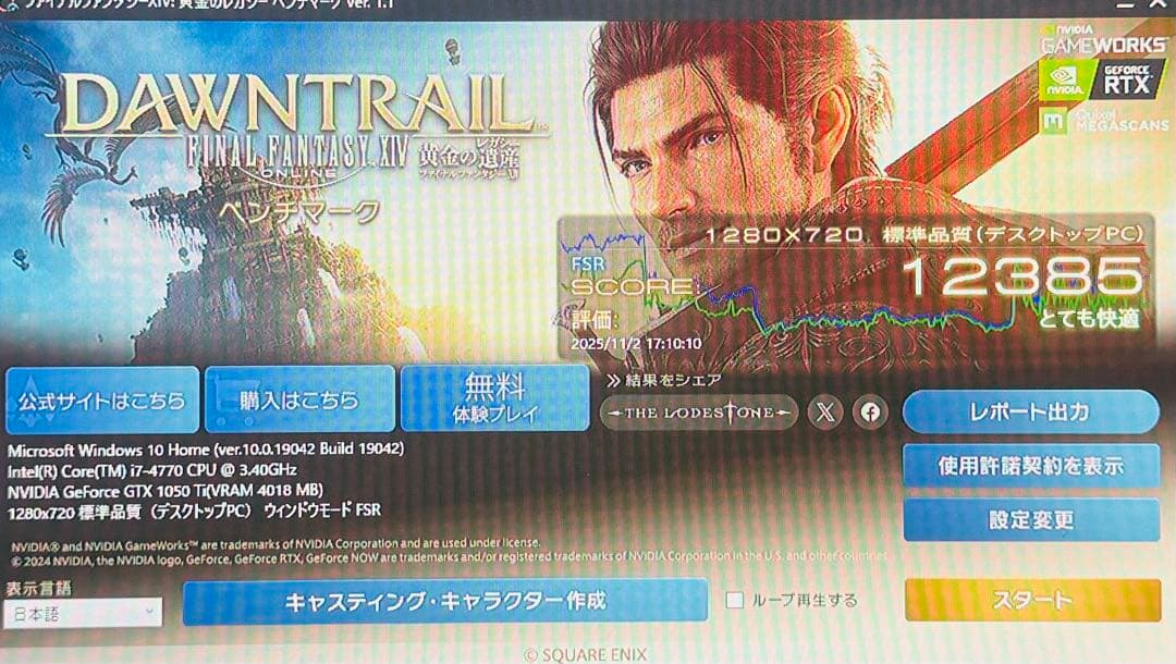 【ゲーミングPC】i7-4770 GTX1050Ti メモリ16GB HDD1T