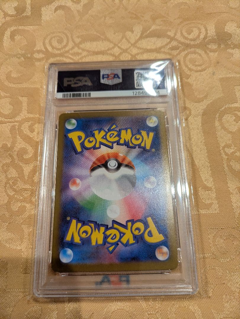 ポケモンカード　サザンドラ ex SAR PSA10