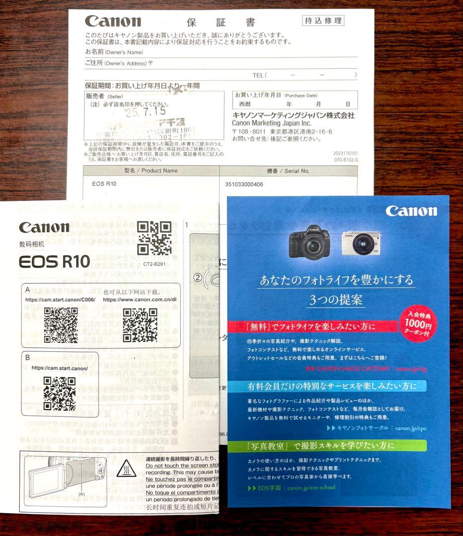キヤノンEos R10 ボディー 新品同様 保証&おまけ付き❣️