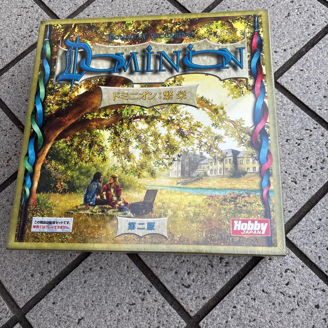 希少　DOMINION ドミニオン 繁栄　第二版
