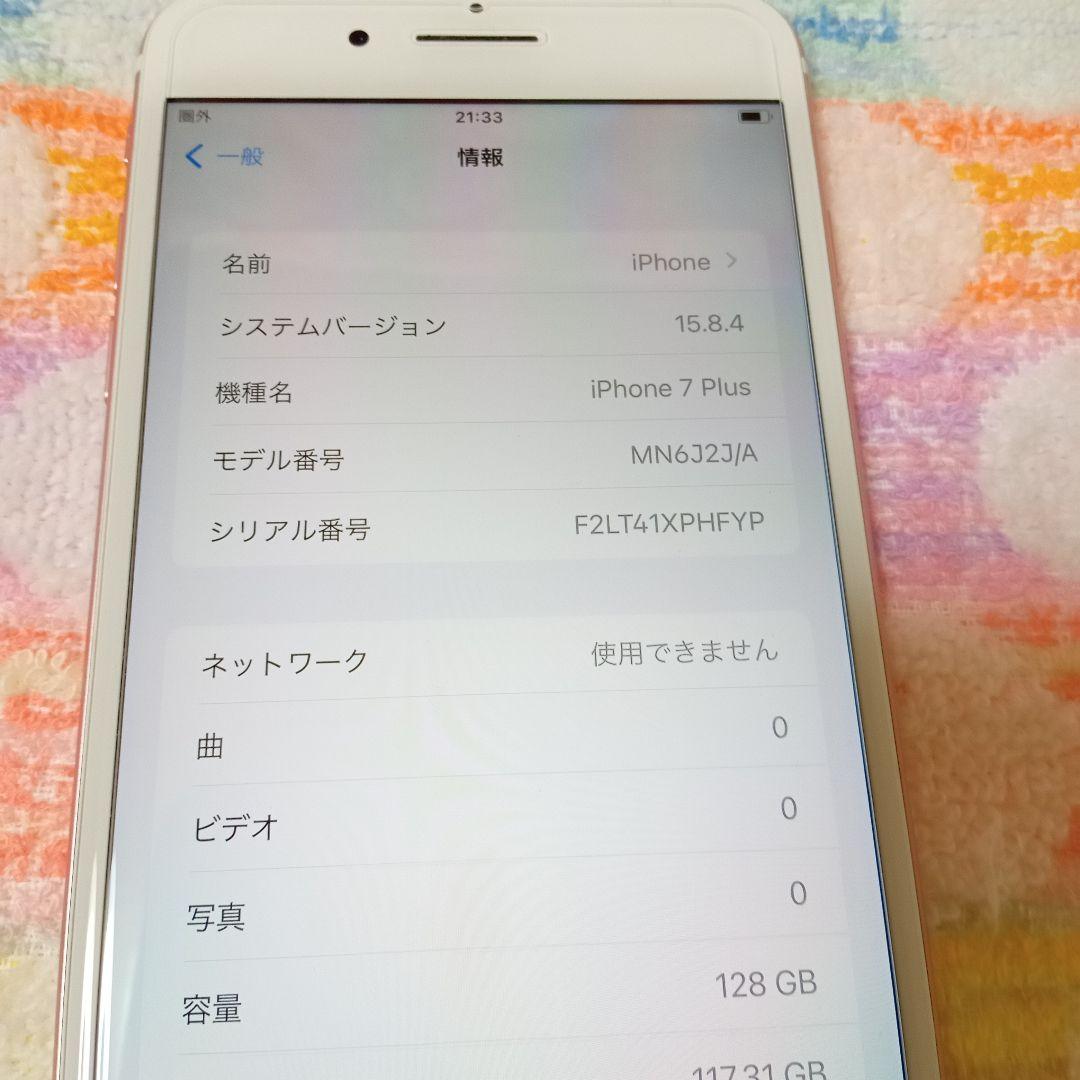 iPhone7 plus 急速充電器セット 安心のメルカリ便 匿名配送