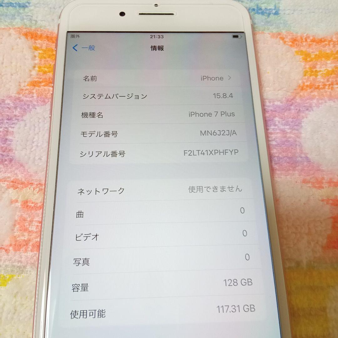 iPhone7 plus 急速充電器セット 安心のメルカリ便 匿名配送