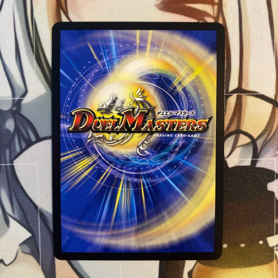 支配の精霊ペルフェクト　ギャラクシー・チャージャー　金トレジャー