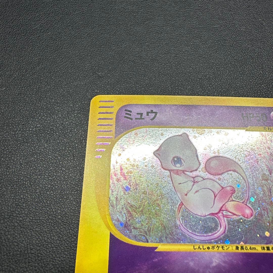 【渦巻き有】ミュウ 119/128 eカード