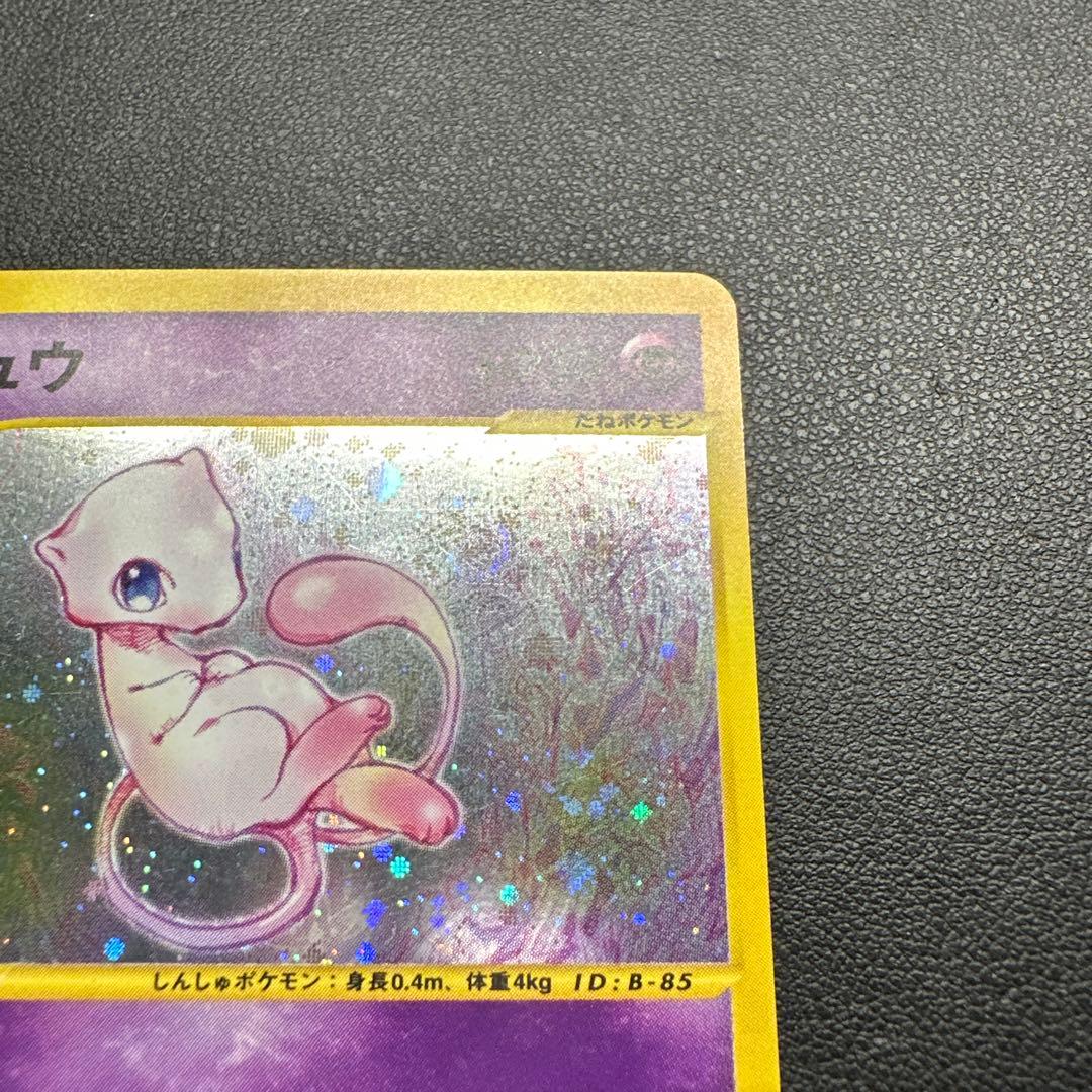 【渦巻き有】ミュウ 119/128 eカード
