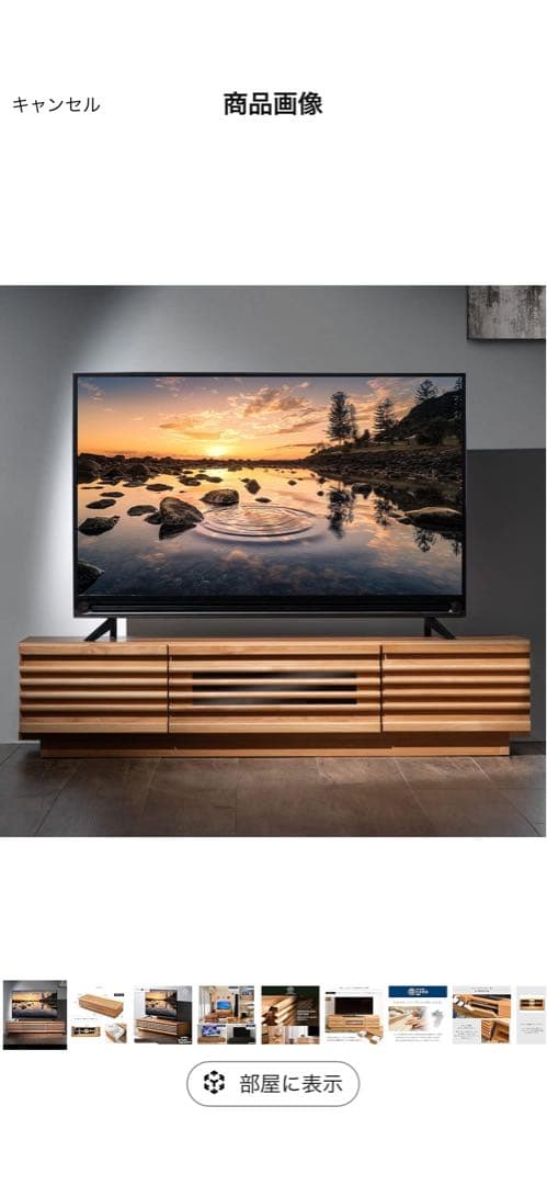 タンスのゲン　テレビボード　120センチ　日本製