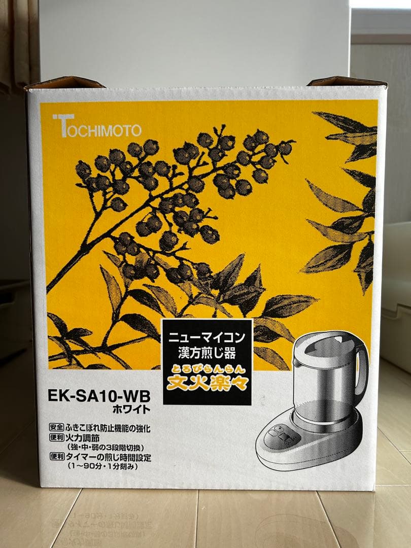 文火楽々　とろびらんらん　漢方煎じ器　EK-SA10型　　説明書あり