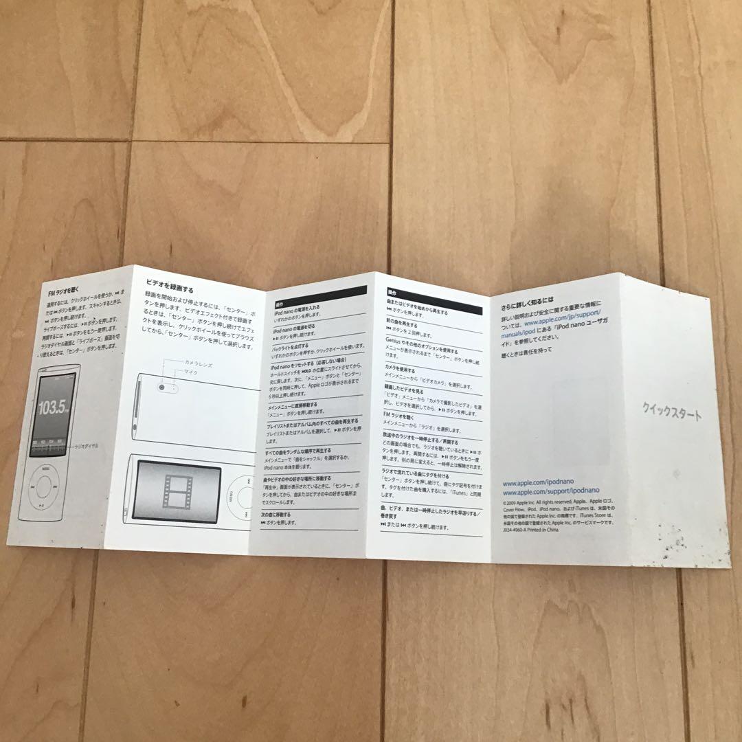 Apple iPod nano シルバー第5世代【新品・未使用】