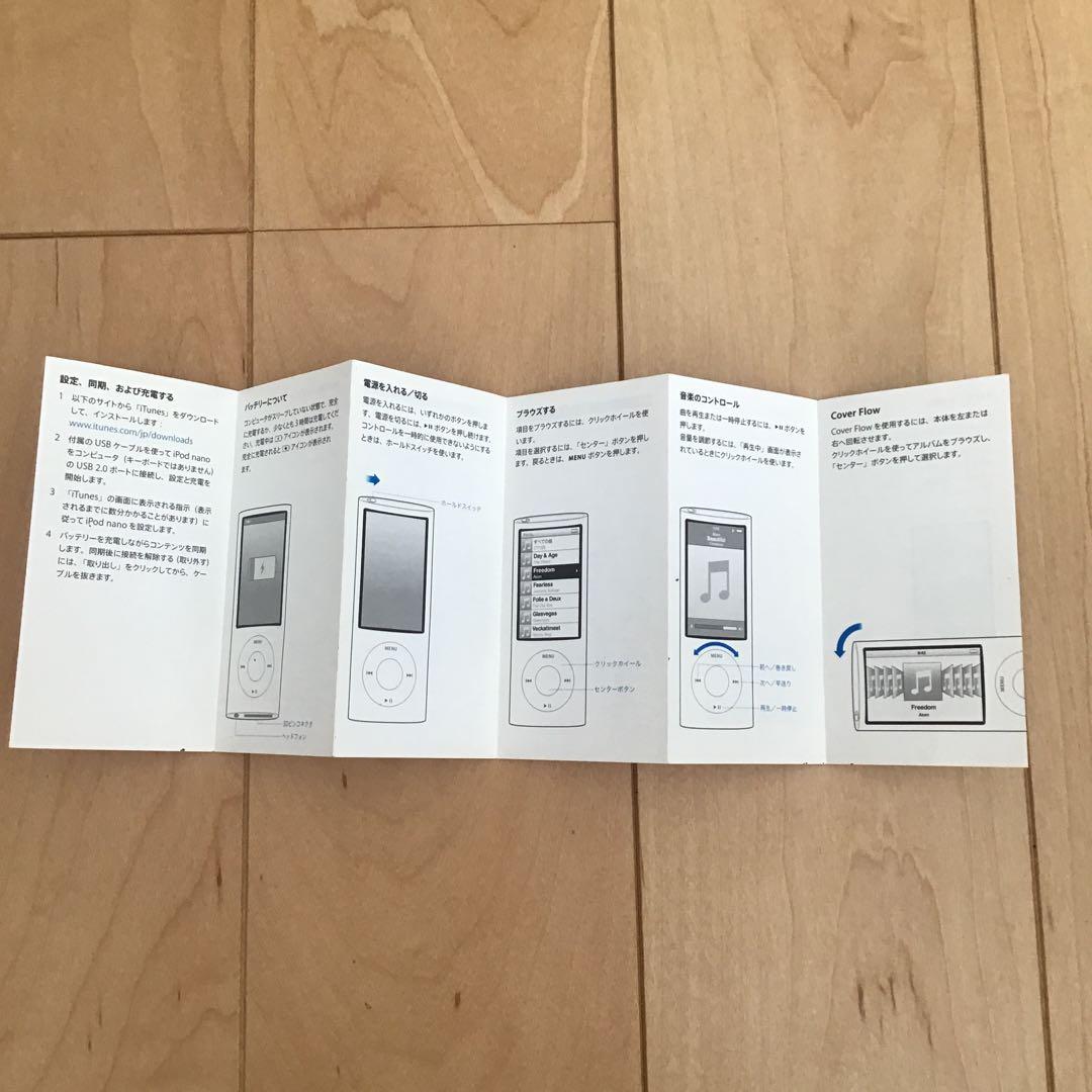 Apple iPod nano シルバー第5世代【新品・未使用】