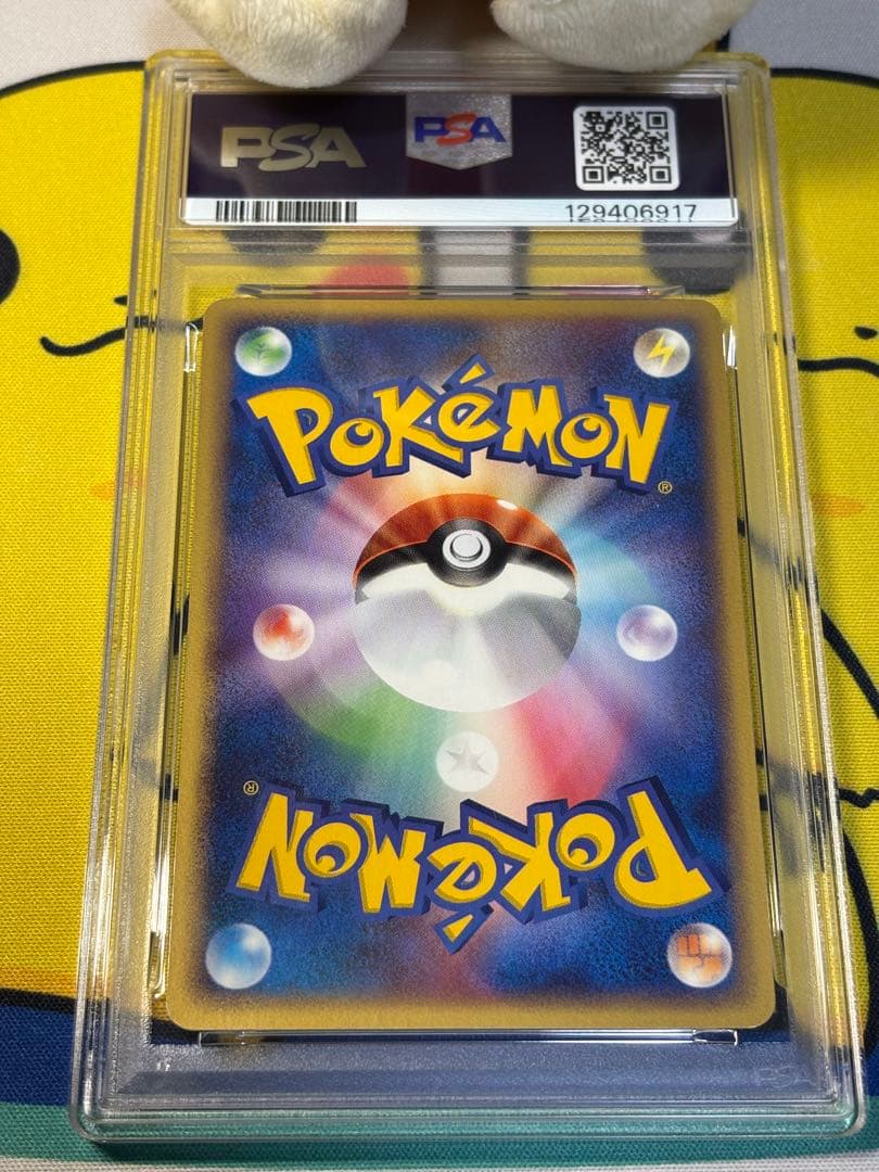 PSA7 ポケモンカードPCG ポケパークのミズゴロウ 129406917