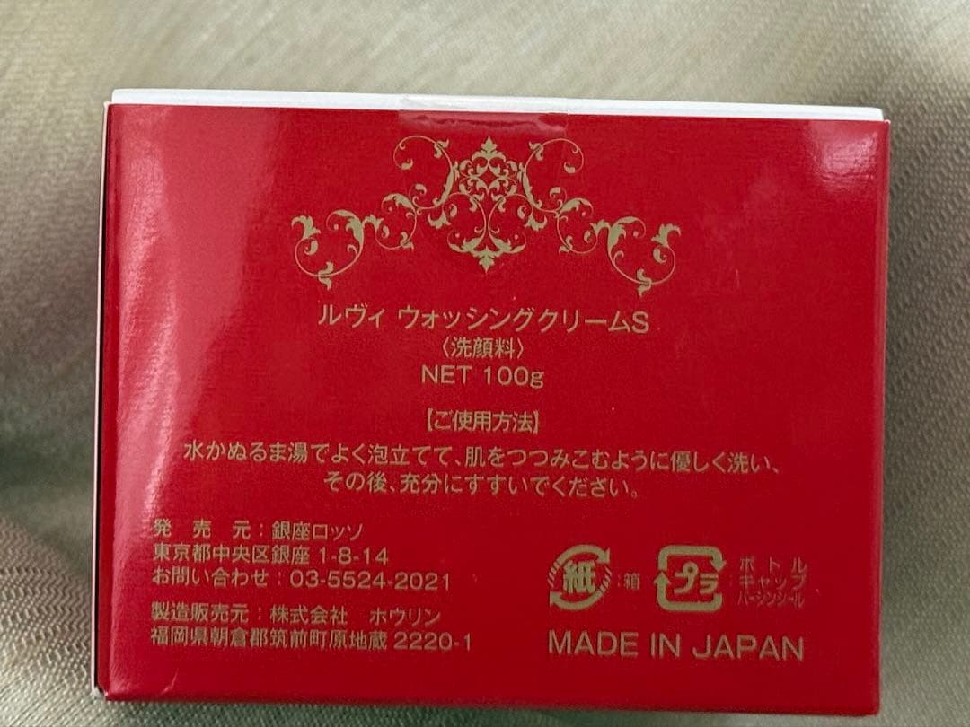 【新発売】　REVI 　ルヴィ　ウォッシングクリームS　100ｇ